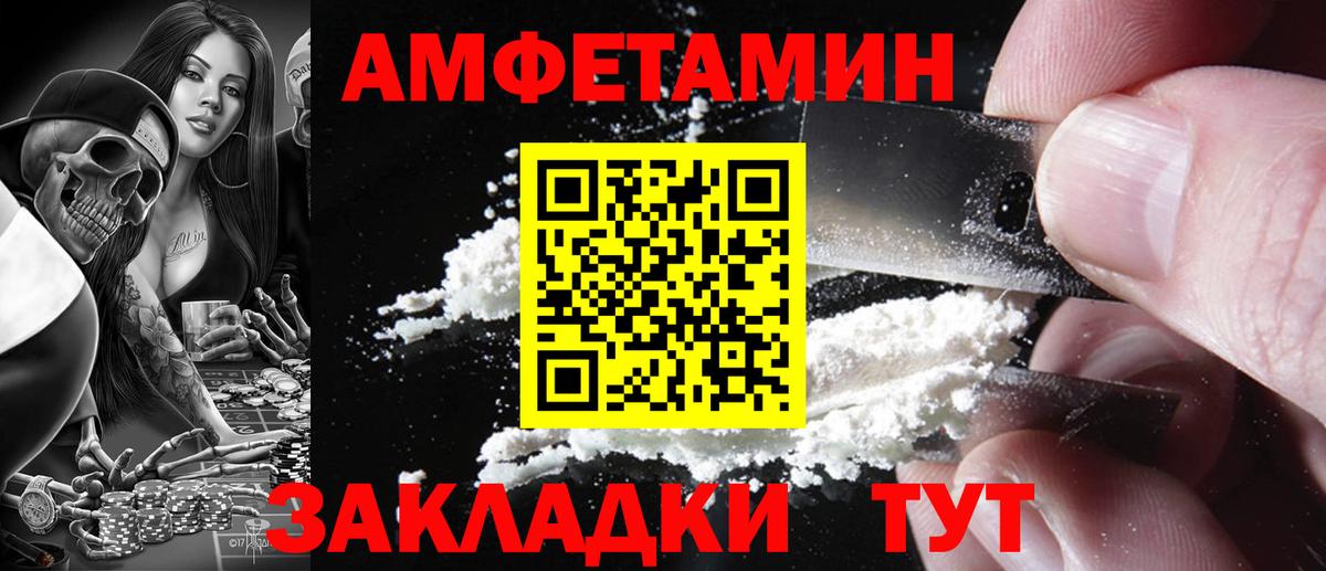 АМФ  Амфетамин  Котовск  Amphetamine VHQ  Вход с VPN 