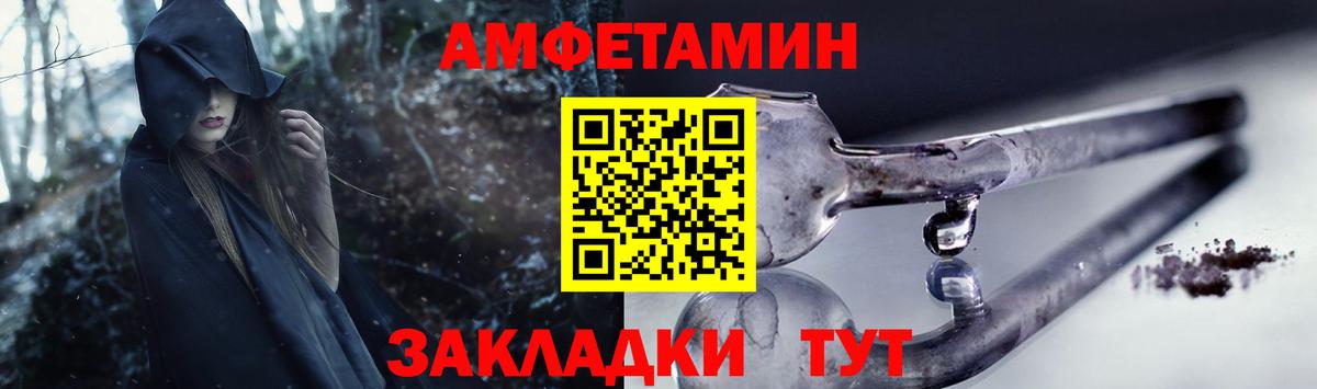 АМФ VHQ Котовск