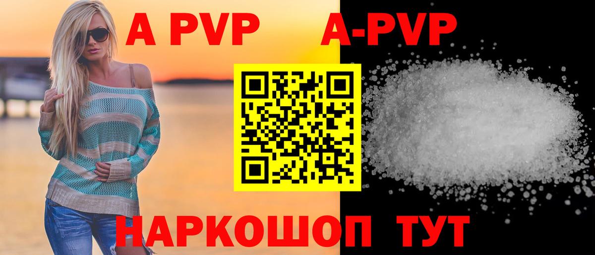 A-PVP  Альфа ПВП VHQ  Вход с VPN  Альфа ПВП Crystall  A-PVP мука  Котовск 