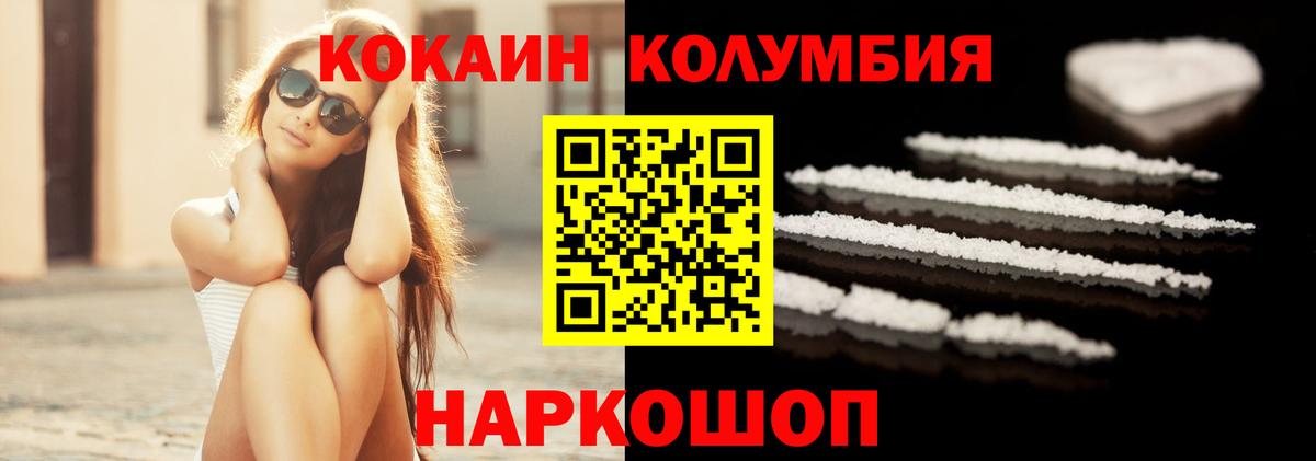 COCAIN Fish Scale Котовск