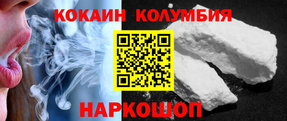 Котовск  Cocaine  COCAIN FishScale  Вход с VPN  COCAIN FishScale 