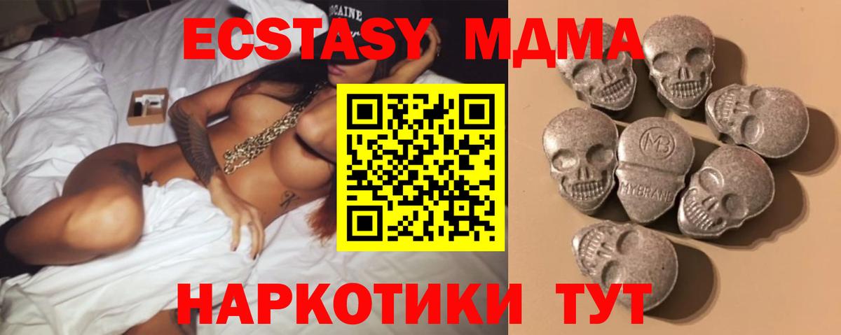 ЭКСТАЗИ 99% Котовск