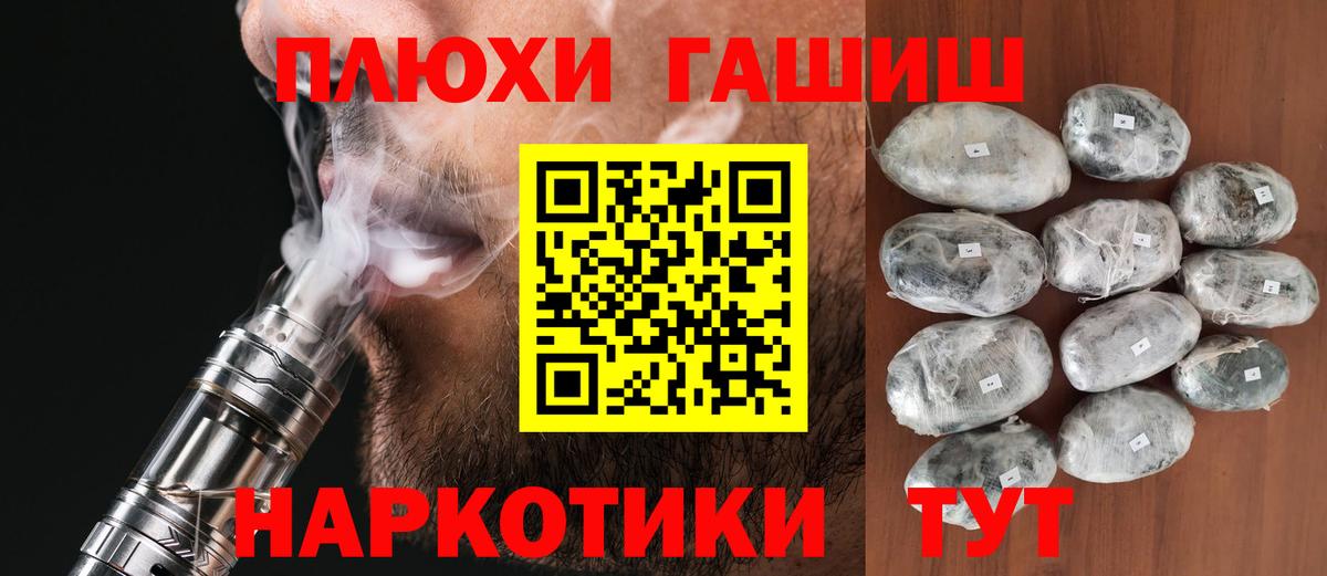 ГАШИШ 40% ТГК Котовск