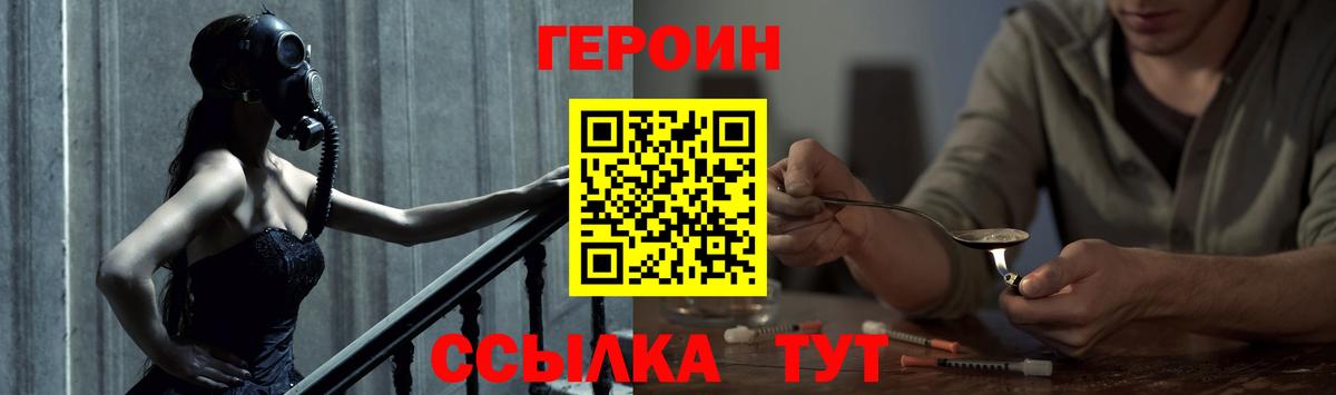 Героин афганец  Вход с VPN  Котовск 