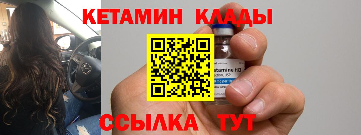 Котовск  КЕТАМИН ketamine  Вход с VPN  Кетамин VHQ 