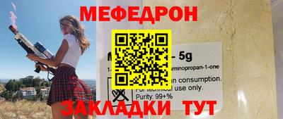 мефедрон VHQ Бузулук