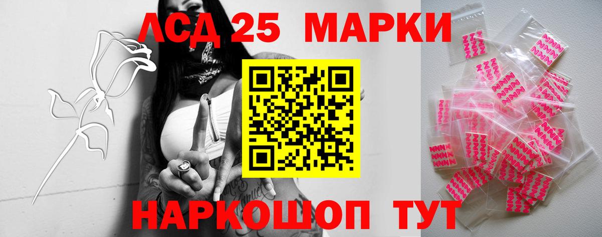 LSD-25 экстази кислота  Вход с VPN  Котовск  ЛСД экстази ecstasy 