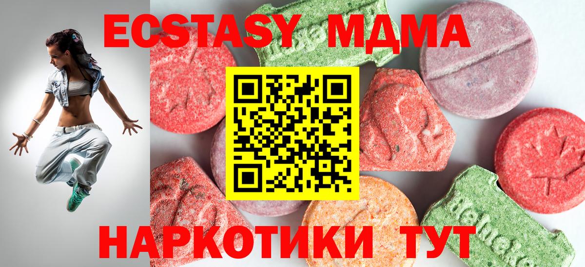 МДМА кристаллы  Вход с VPN  Котовск  MDMA VHQ 