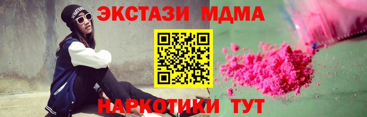 МДМА crystal Котовск