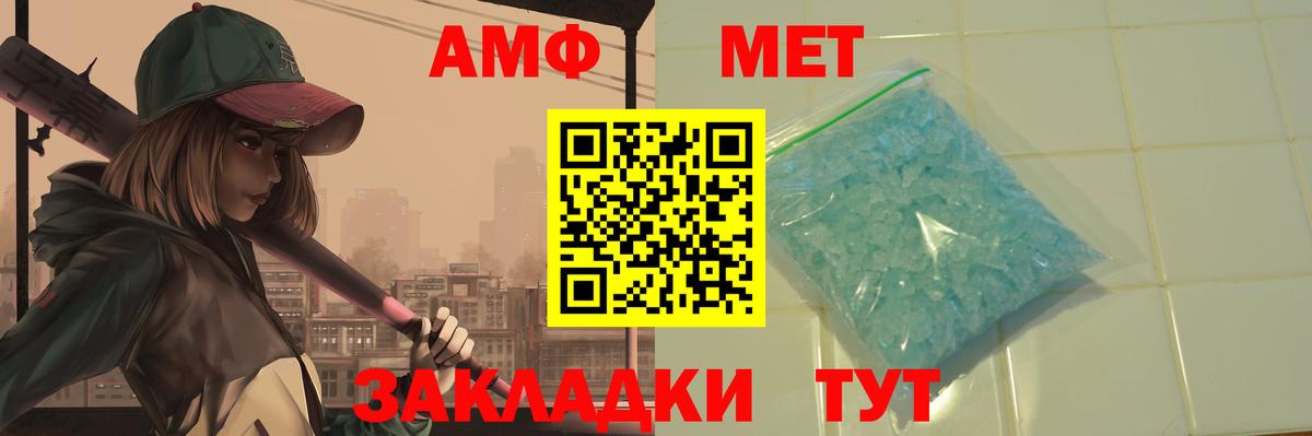 МЕТАМФЕТАМИН мет  МЕТАМФЕТАМИН мет  Вход с VPN  Котовск 