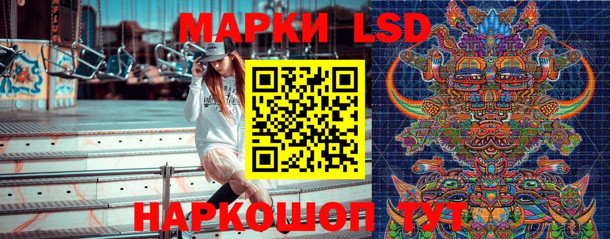 Наркотические марки 1,5мг Котовск