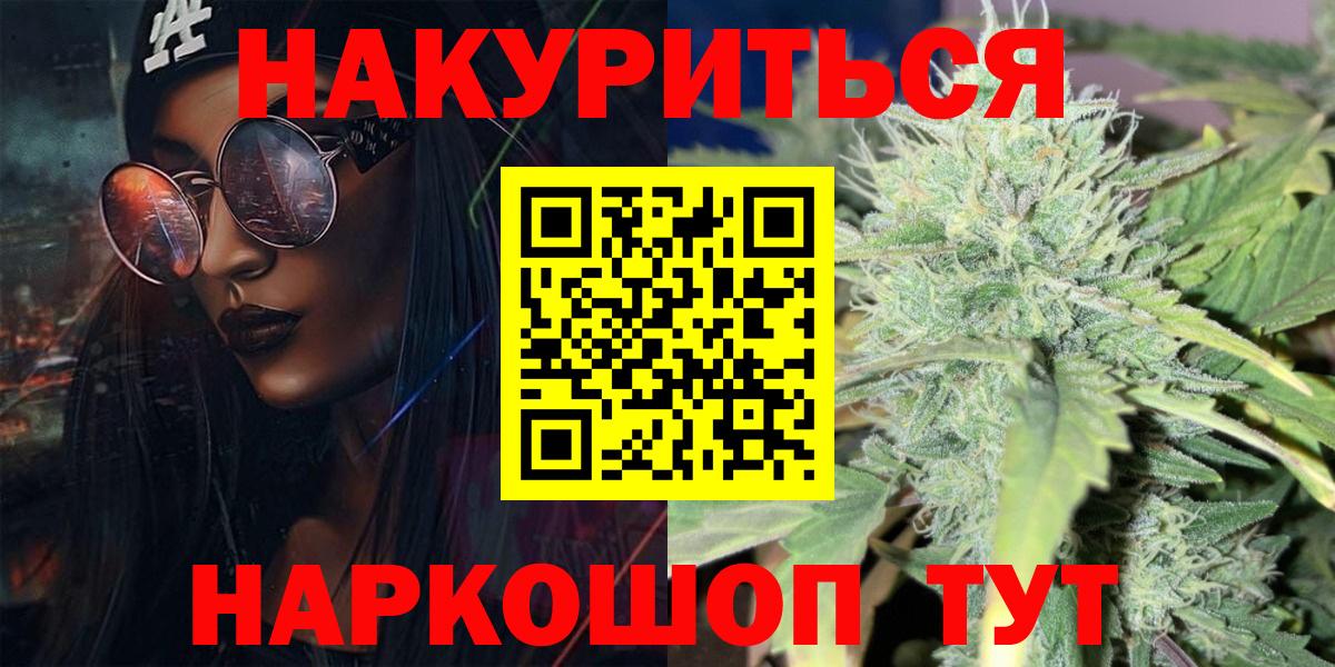 Шишки марихуана LSD WEED  Каннабис тримм  Бошки марихуана тримм  Вход с VPN  Каннабис VHQ  Котовск 